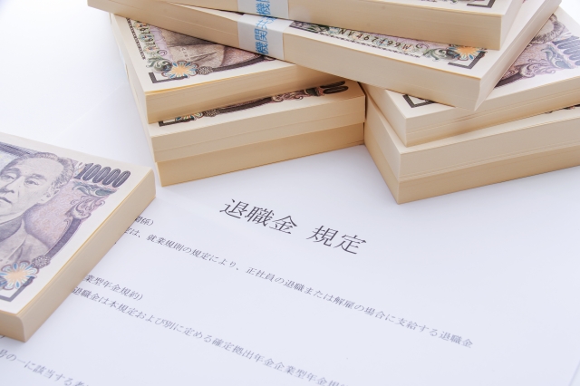 退職金規定書